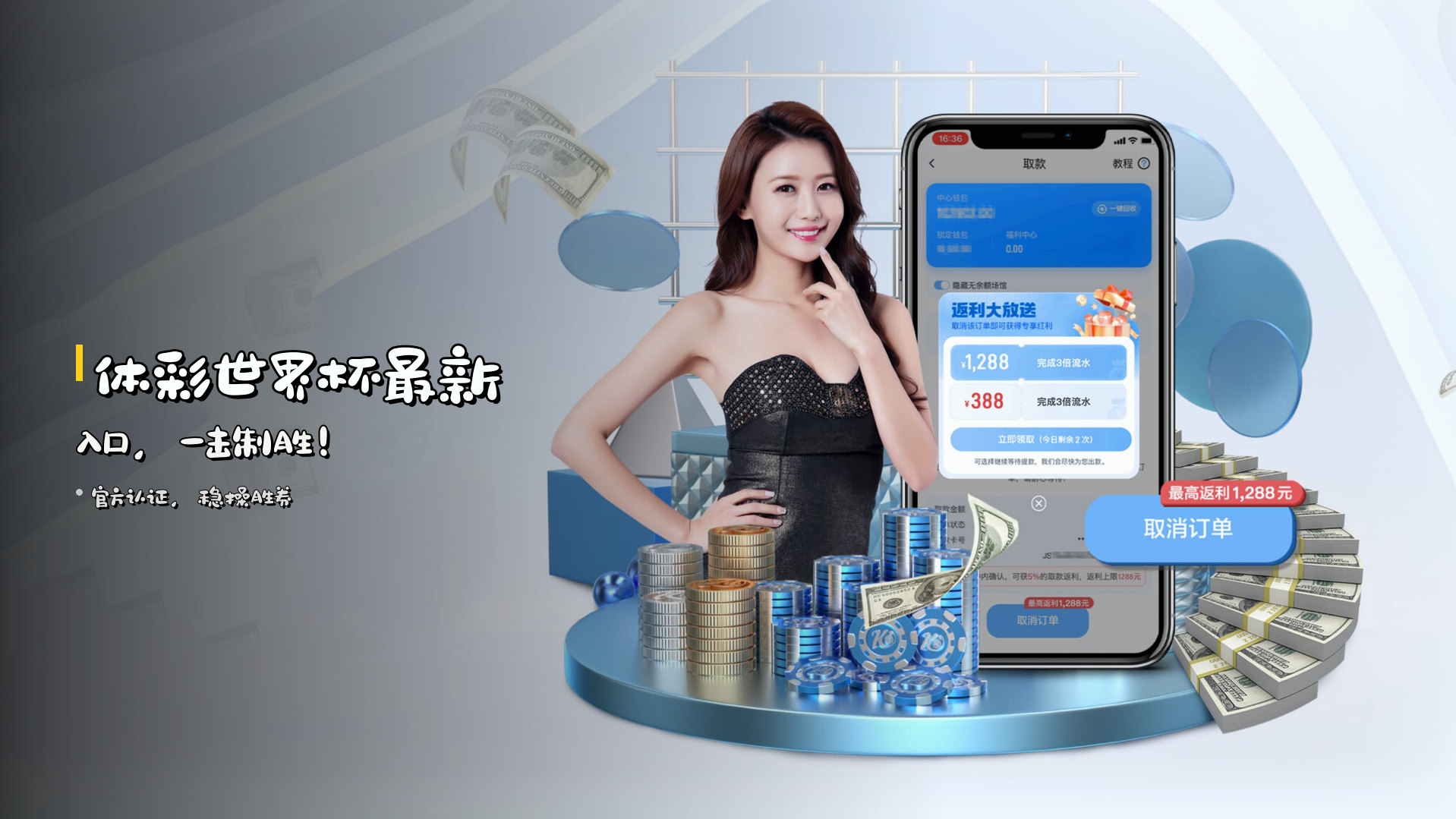 体彩世界杯最新入口，一击制胜！